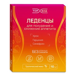 Леденцы для похудения и снижения аппетита ТорБАД БАД со вкусом тропический микс 10 шт.