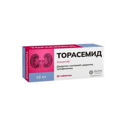 Торасемид табл. 10 мг 20 шт.
