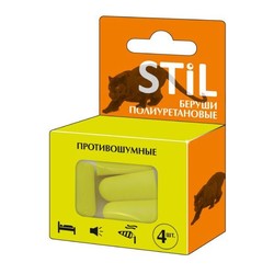 Беруши STIL полиуретановые противошумные 4 шт.