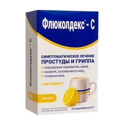 Флюколдекс-С пор. д/р-ра д/приема внутрь 5 г 10 шт.