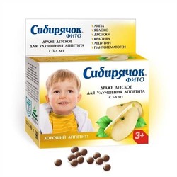 Сибирячок фито драже улучшающее аппетит детское с яблоком 80 г