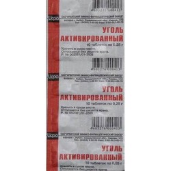 Уголь активированный табл. 250 мг 10 шт.