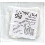 Салфетки стерильные марлевые, р. 5смх5см 3 шт 8 сложений