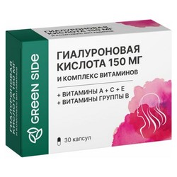 Гиалуроновая кислота 150 мг Green Side и комплекс витаминов БАД 30 шт. капс.