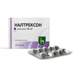 Налтрексон табл. 50 мг 10 шт.