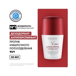 Дезодорант Vichy 96 часов Клиник контрол шариковый 50 мл