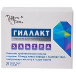 Гиалакт ультра 21 шт. пор. д/приема внутрь 0.85 г