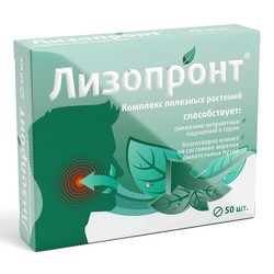 Лизопронт 50 шт. табл. п/о 165 мг