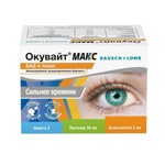 Окувайт Макс, порошок 2 г 30 шт