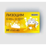 Лизоцим, BioForte (БиоФорте) таблетки 200 мг 30 шт