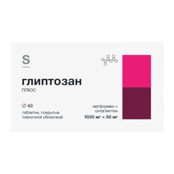 Глиптозан плюс табл. п/о пленочной 1000 мг+50 мг 60 шт.