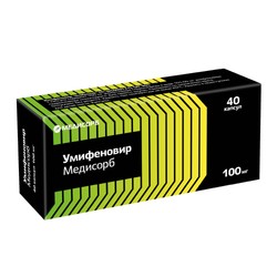 Умифеновир капс. 100 мг 40 шт.
