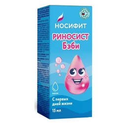 Носифит Риносист Бэби средство гигиеническое для очищения и увлажнения слизистой носа с первых дней жизни 0+ 1 шт. капли 15 мл