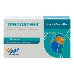 Триплатенз табл. 5 мг+2.5 мг+8 мг 30 шт.