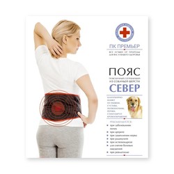 Пояс Север из собачьей шерсти р. 60-62