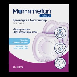 Прокладки для груди Mammelan 28 шт.