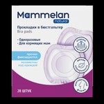 Прокладки для груди, Mammelan (Маммелан) 28 шт