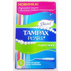 Тампоны Tampax Дискрит Перл супер с аппликатором 8 шт.