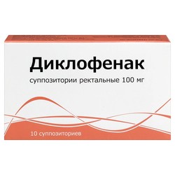 Диклофенак супп. рект. 100 мг 10 шт.