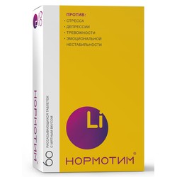 НОРМОТИМ 60 шт. табл. д/рассас.