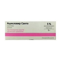 Ацикловир Санто мазь д/наружн. прим. 5% 5 г 1 шт.