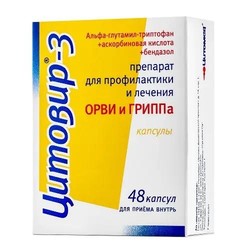 Цитовир-3 капс. 48 шт.