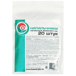 Напальчник медицинский резиновый латексный 20 шт.