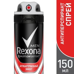 Дезодорант-антиперспирант Rexona Мен Моушн Сенс Антибактериальный эффект спрей 150 мл