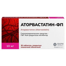 Аторвастатин-ФП табл. п/о пленочной 10 мг 30 шт.