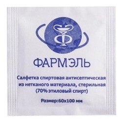 Салфетка спиртовая для инъекций р. 60ммх100мм 1 шт.