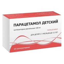 Парацетамол детский супп. рект. 100 мг 10 шт.