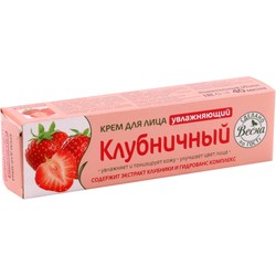 Крем для лица Клубничный увлажняющий 40 мл