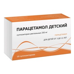 Парацетамол детский супп. рект. 250 мг 10 шт.
