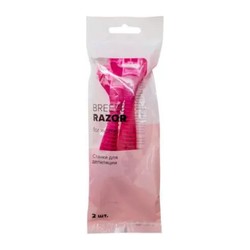 Станок одноразовый 2 шт. Razor Breeze для женщин