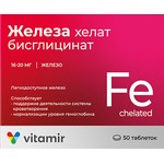 Железа хелат бисглицинат, Vitamir (Витамир) таблетки покрытые оболочкой 165 мг 50 шт БАД к пище