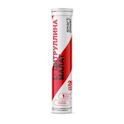 L-Цитруллина малат 890 мг Smart Power БАД (цитруллон) 20 шт. табл. шип. 3.8 г