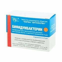 Бифидумбактерин лиоф. д/р-ра д/приема внутрь и местн. прим. 5 доз 10 шт.