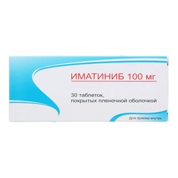 Иматиниб табл. п/о пленочной 100 мг 30 шт.