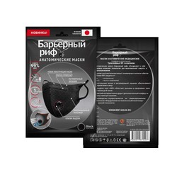 Маска медицинская Барьерный риф 3-х слойная анатомическая SB с клапаном 1 шт.
