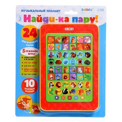 Игрушка музыкальная Zabiaka планшет игровой детский найди-ка пару на батарейках звук SL-01741