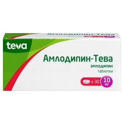 Амлодипин-Тева табл. 10 мг 30 шт.