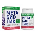 Метабиотик, капсулы 250 мг 30 шт БАД к пище
