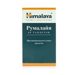 Румалайя табл. №60 шт.