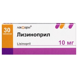 Лизиноприл табл. 10 мг 30 шт.