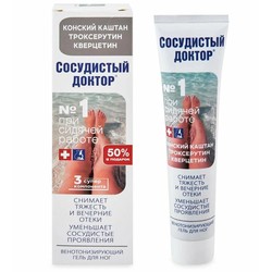 Гель для ног 7 нот здоровья Сосудистый доктор конский каштан троксерутин кверцетин 125 мл