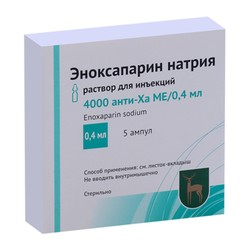 Эноксапарин натрия р-р д/ин. 4000 анти-Ха МЕ/0.4 мл 0.4 мл 5 шт.