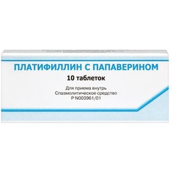 Платифиллин с папаверином табл. 5 мг+20 мг 10 шт.