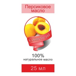 Масло персиковое 1 шт. 25 мл