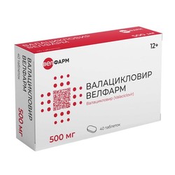 Валацикловир Велфарм табл. п/о пленочной 500 мг 40 шт.
