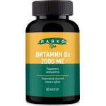 Витамин D3 2000 ME, Лайко Про капсулы 50 мкг / 275 мг 60 шт БАД